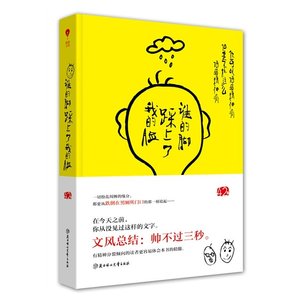 誰的腳踩上了我的臉/跌倒在男廁所門口(出書版)