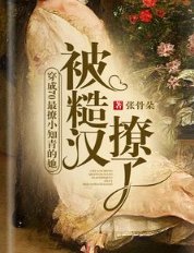 穿成70最撩小知青的她,被糙汉撩了