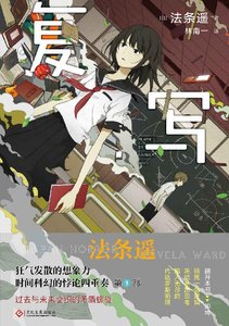 复写(出书版)